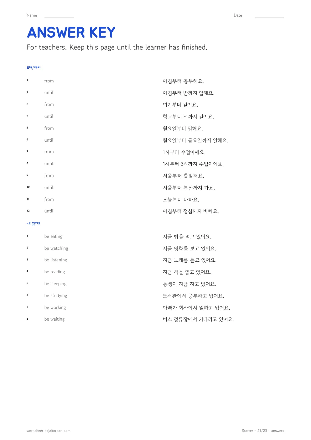 Korean grammar worksheets — answer key