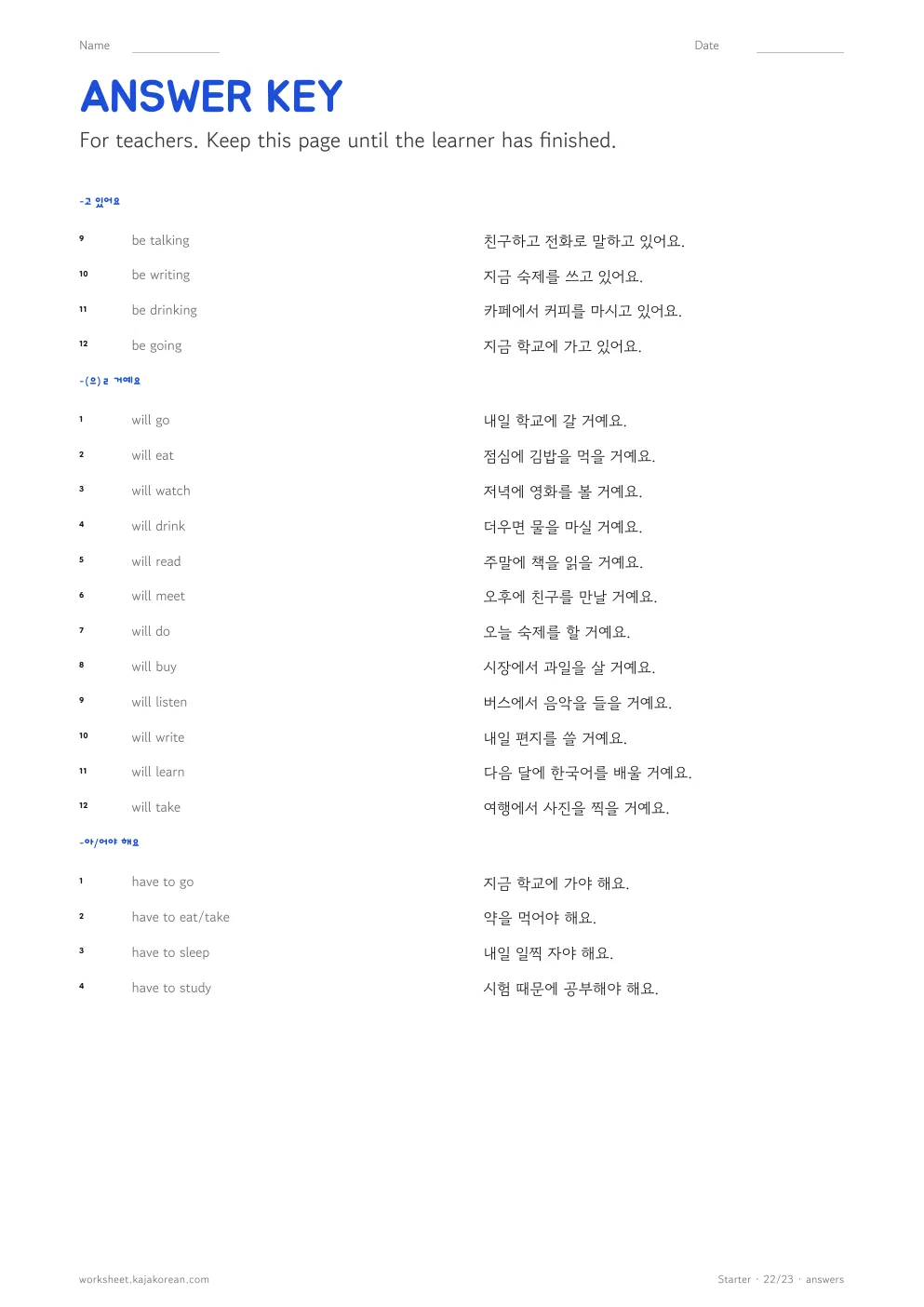 Korean grammar worksheets — answer key