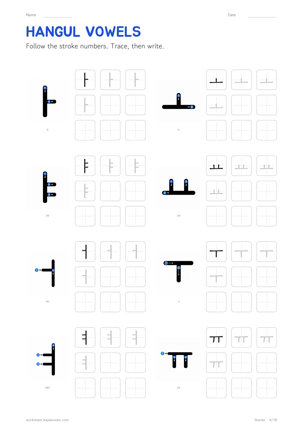 Hangul practice sheets — page 4