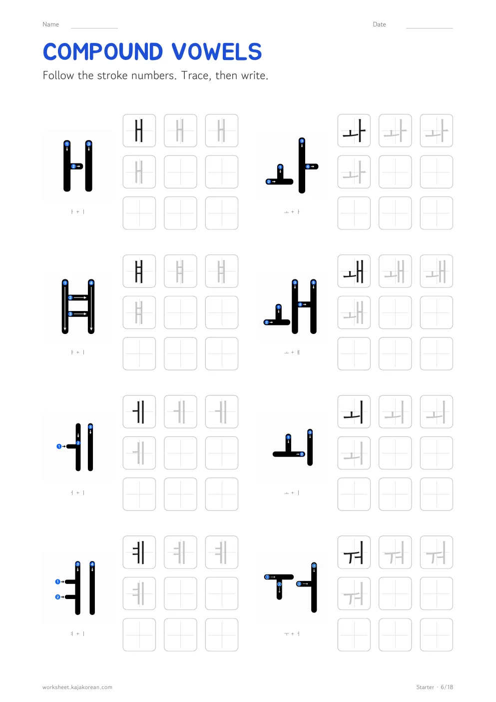 Hangul practice sheets — page 6