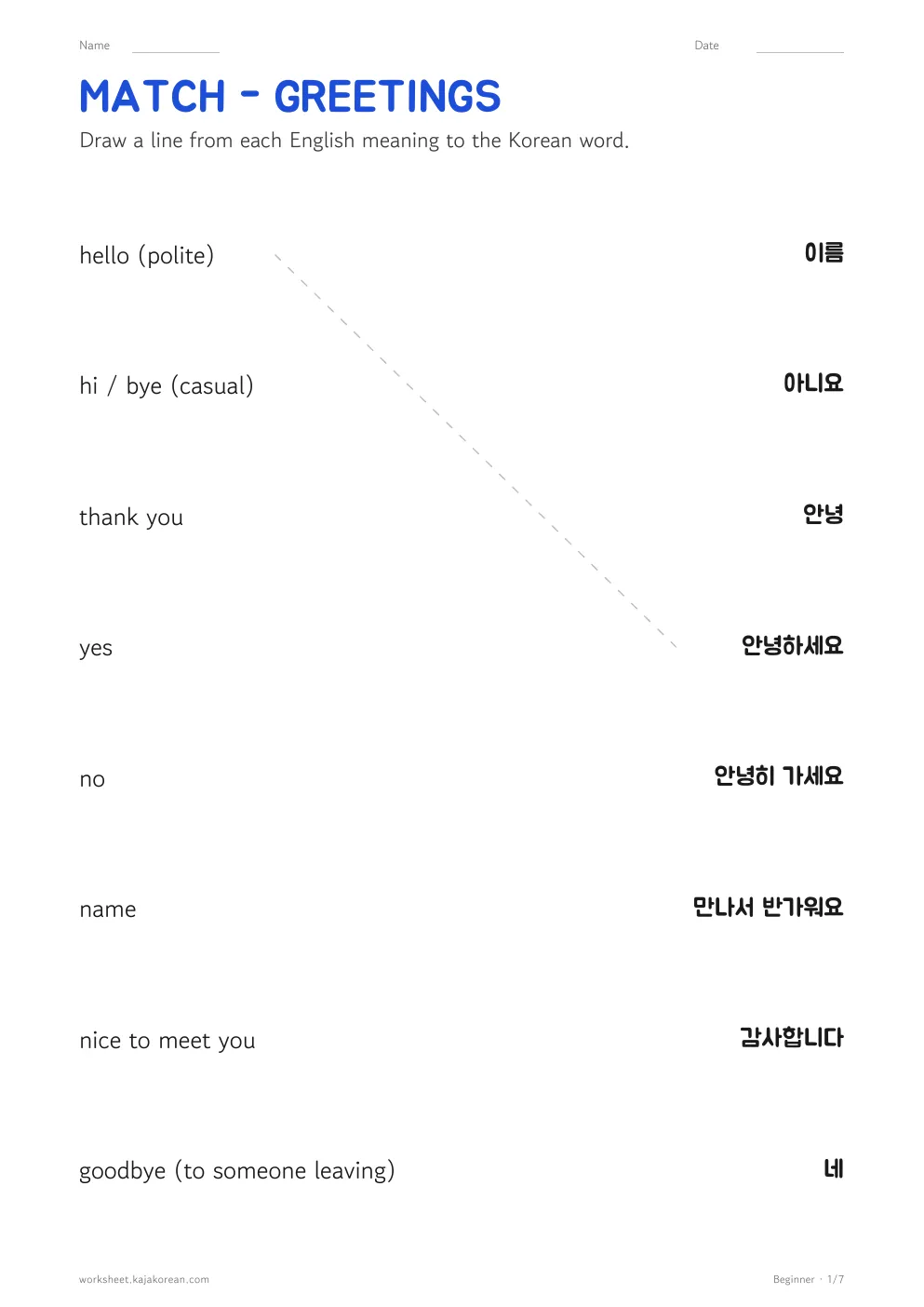 Korean matching worksheets — page 1