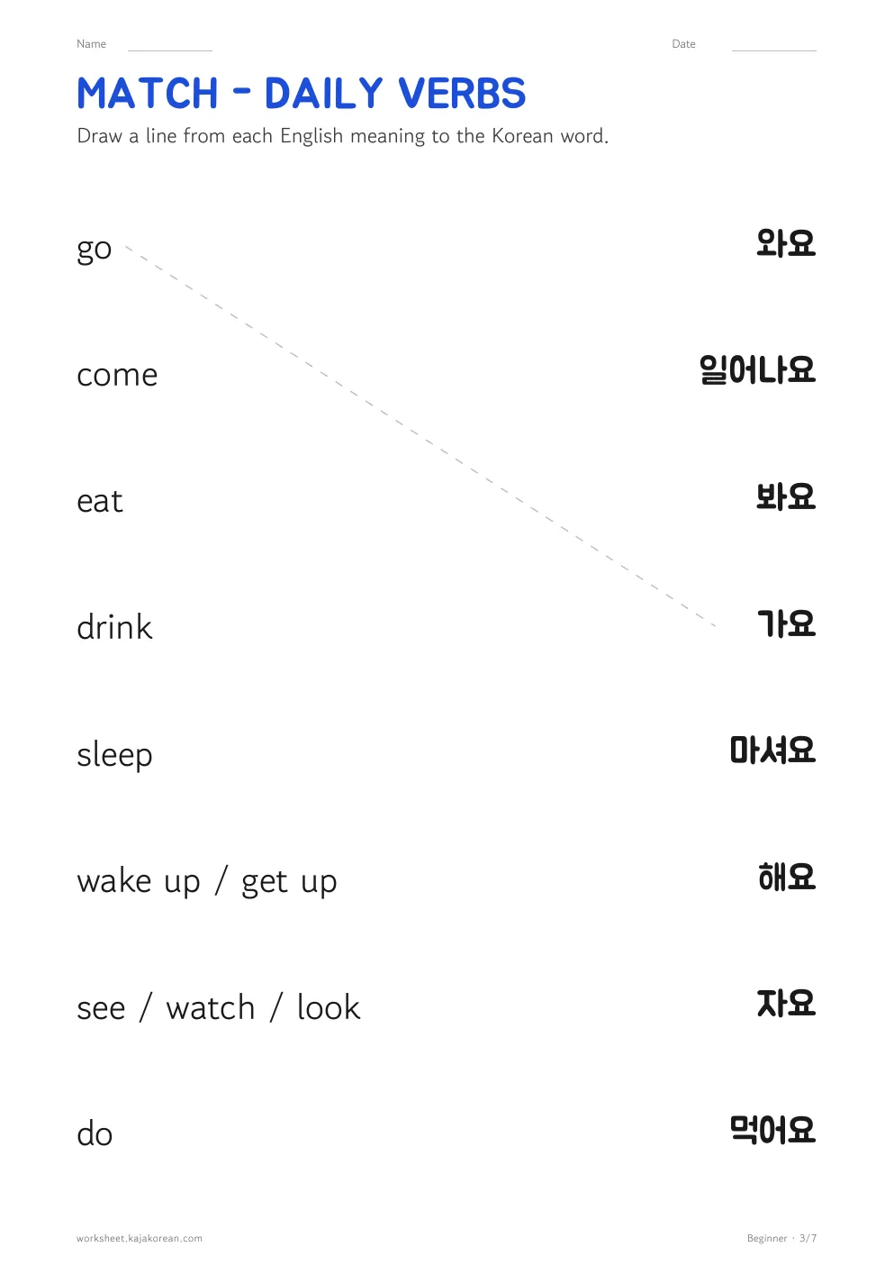 Korean matching worksheets — page 3