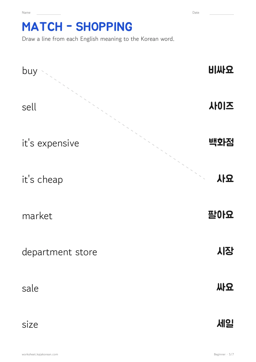 Korean matching worksheets — page 5