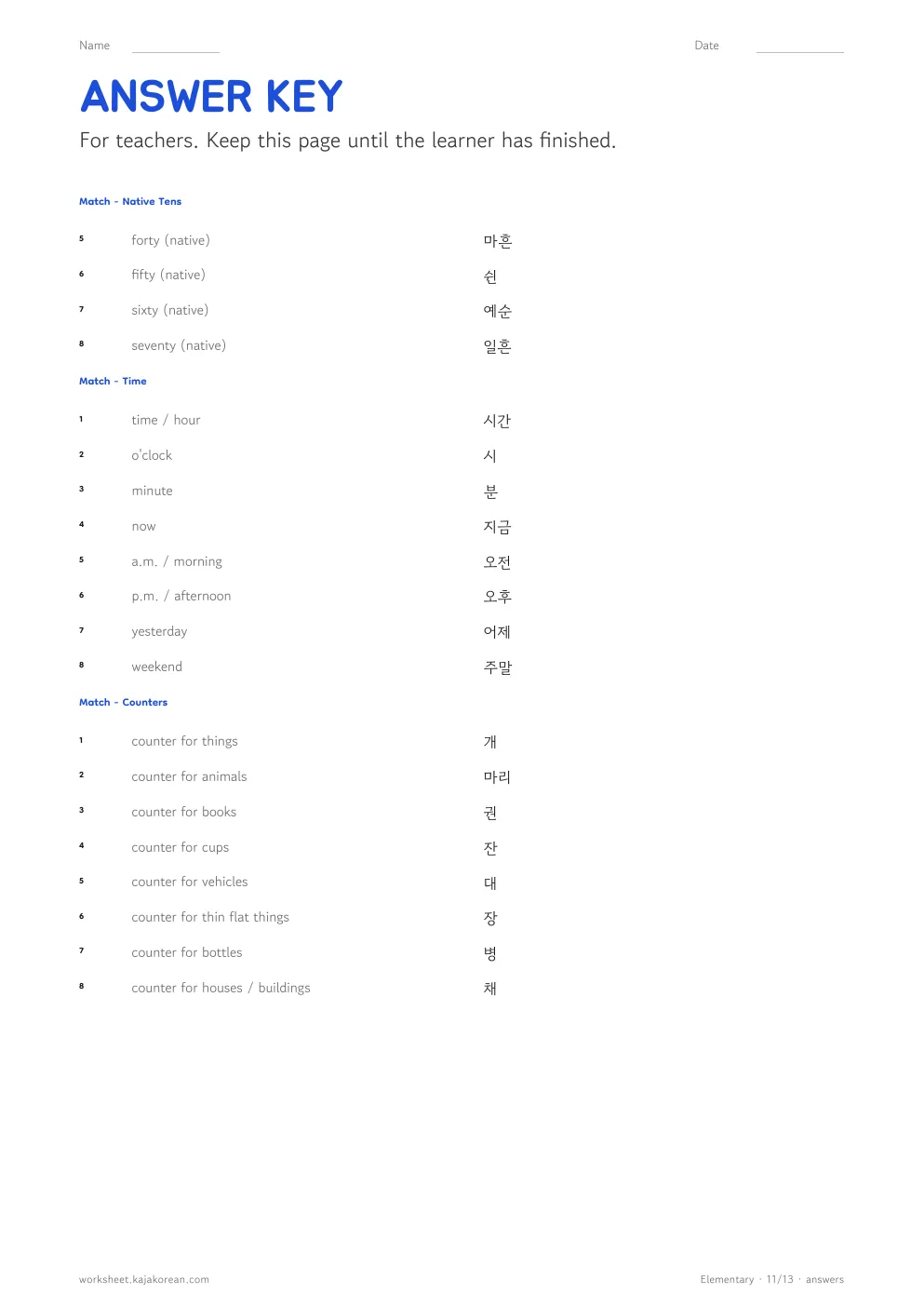 Korean numbers worksheets — answer key
