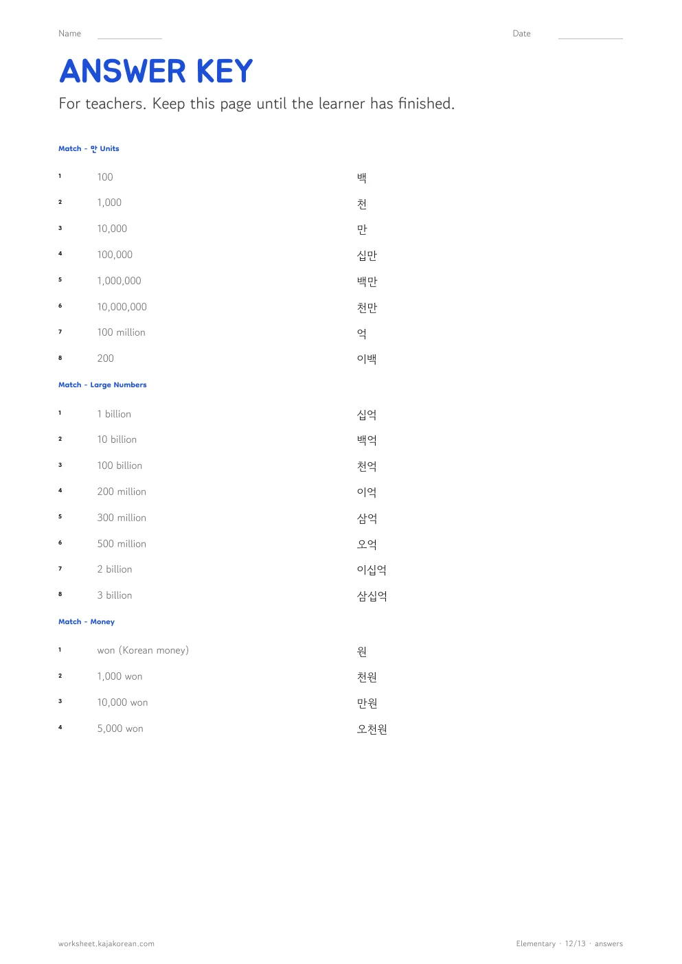 Korean numbers worksheets — answer key