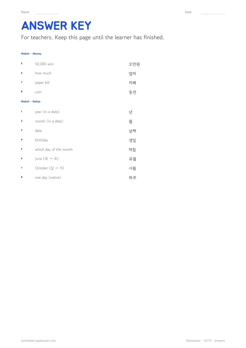 Korean numbers worksheets — answer key