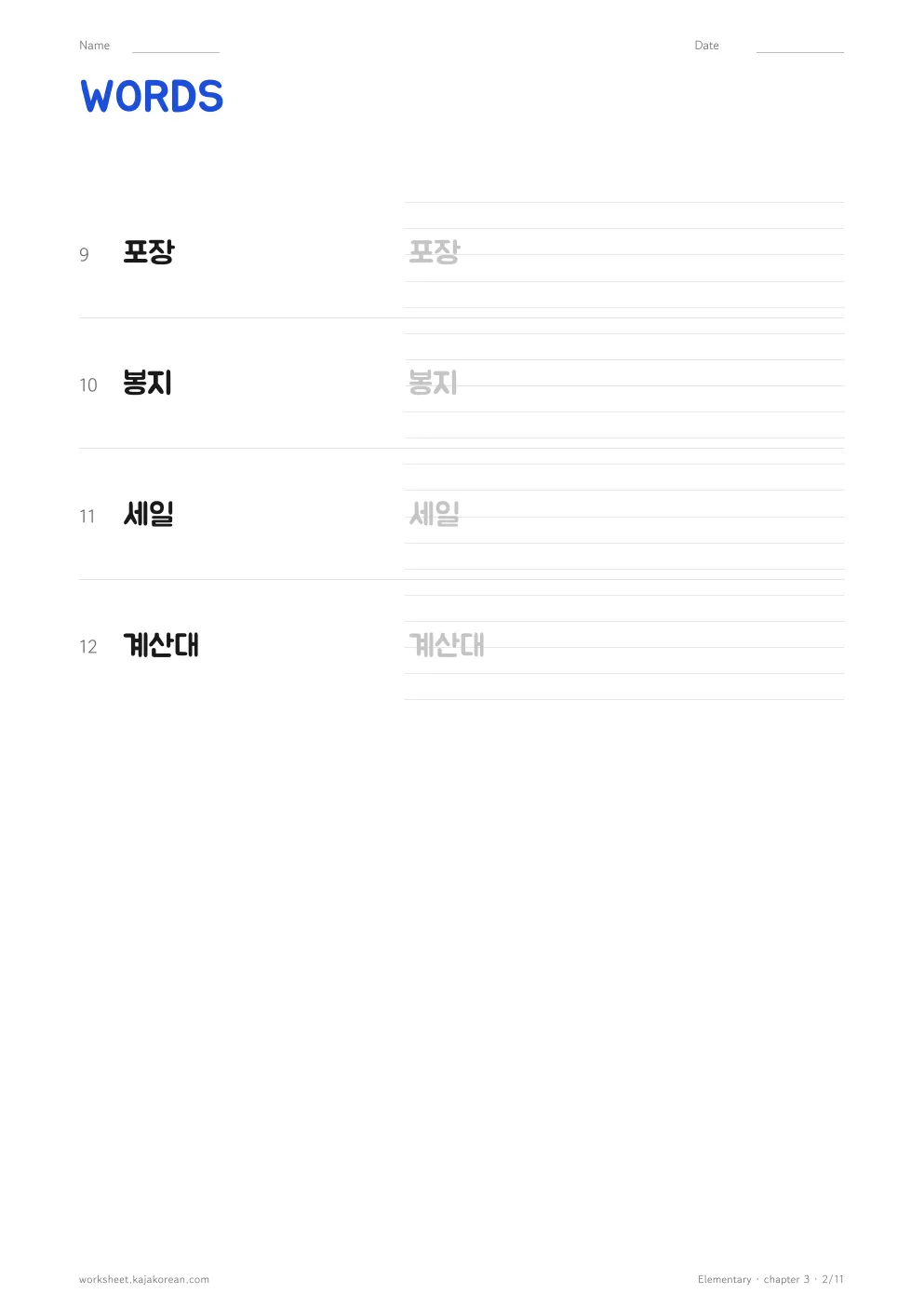 Shopping — page 2