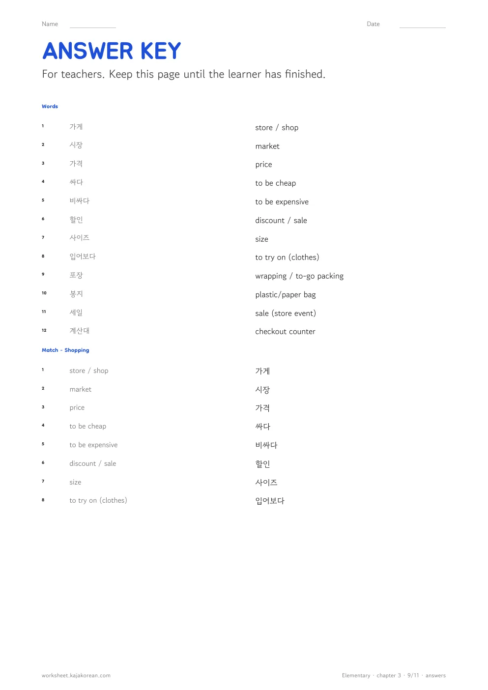 Shopping — answer key