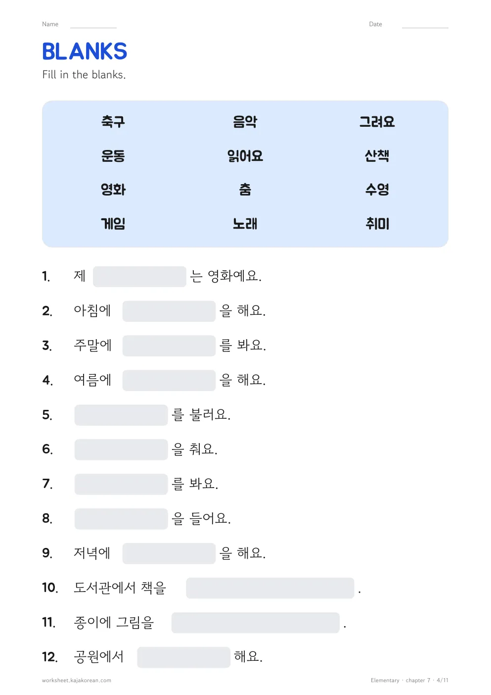 Hobbies — page 4