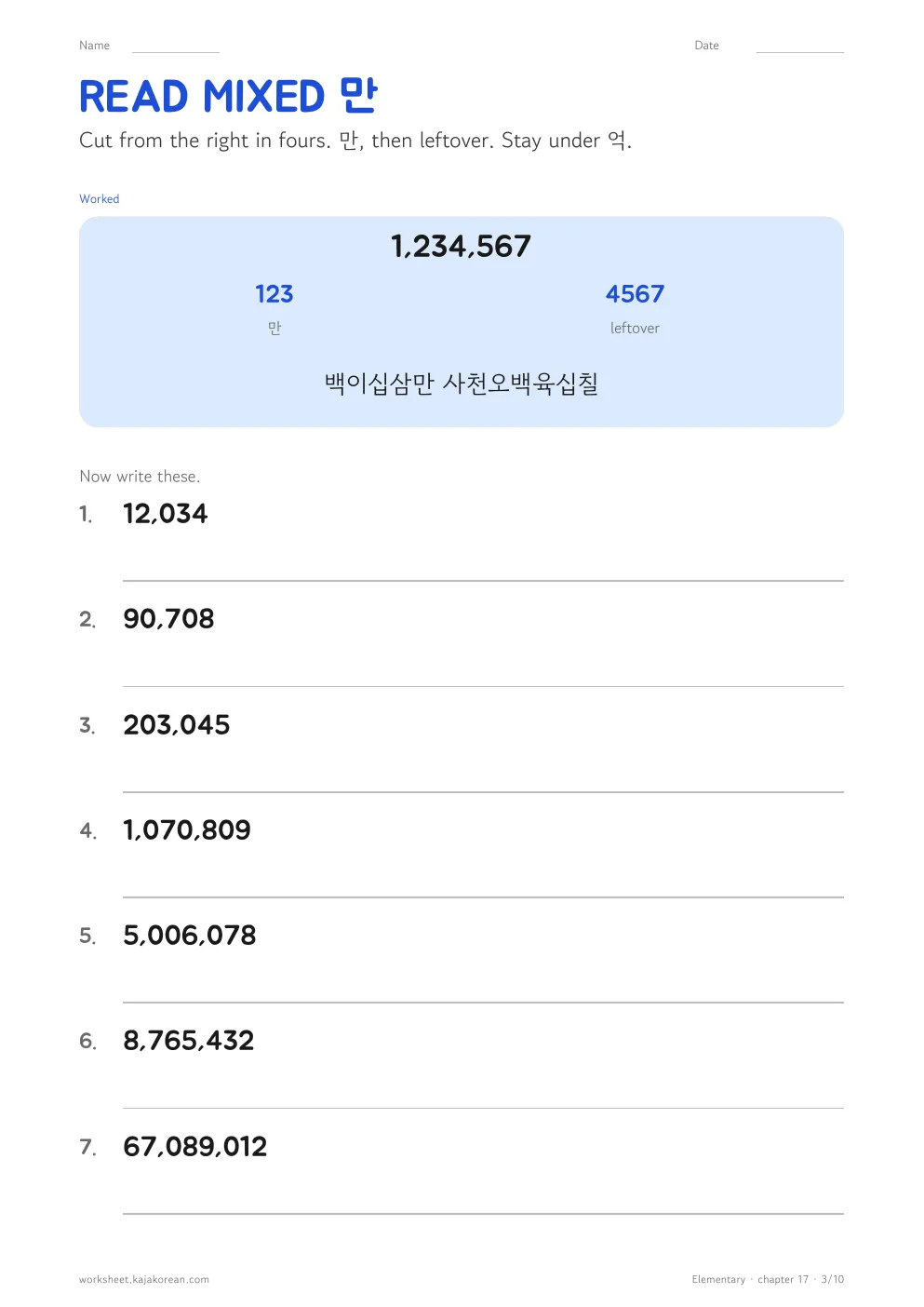 억 to 천억 worksheet