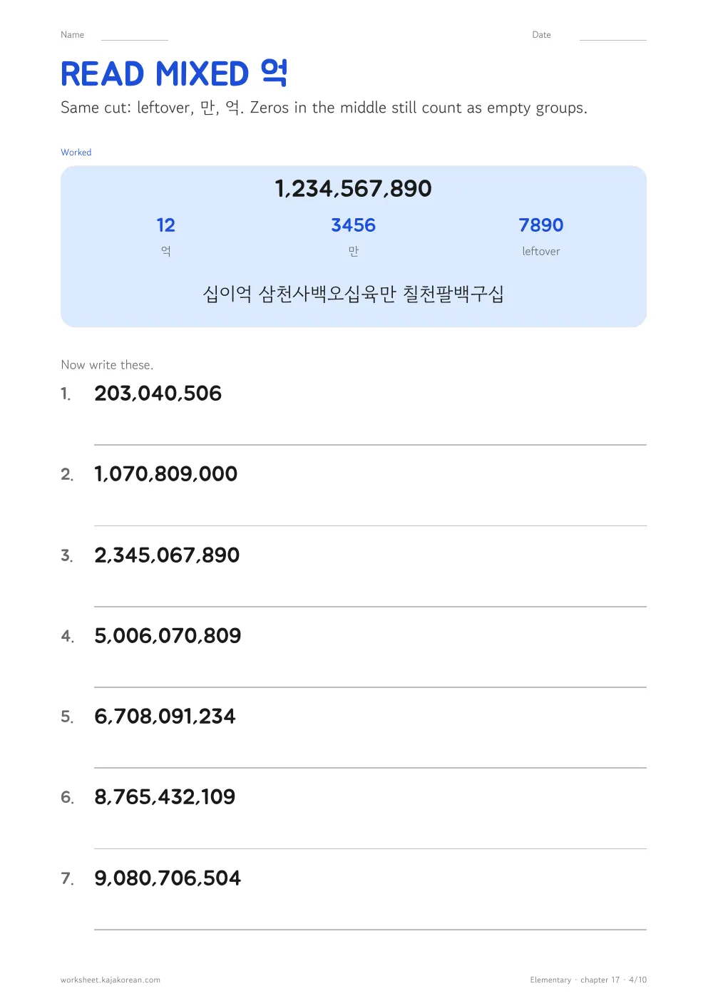 억 to 천억 — page 4