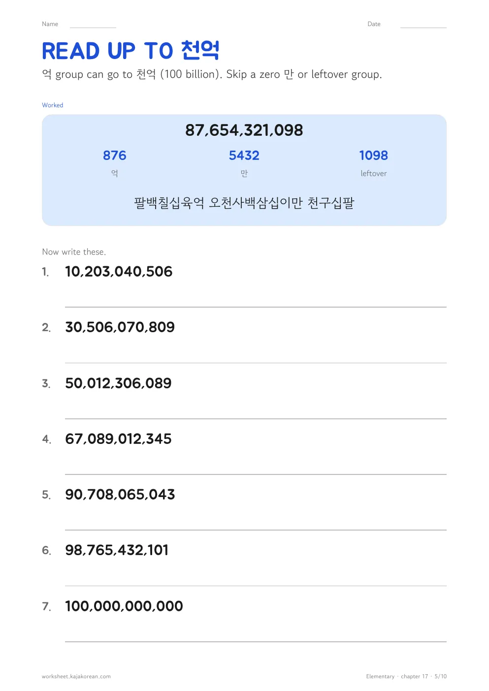 억 to 천억 — page 5