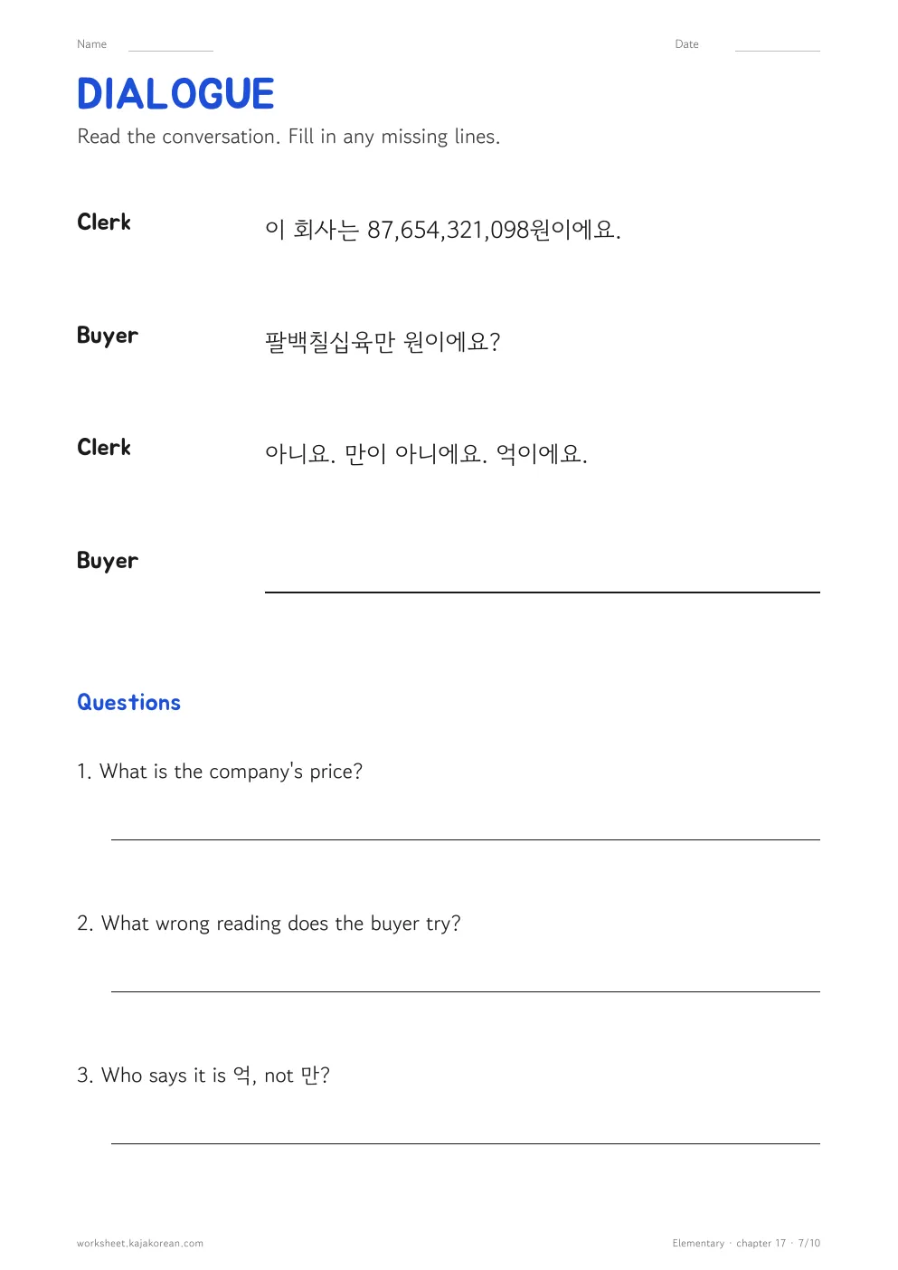 억 to 천억 — page 7