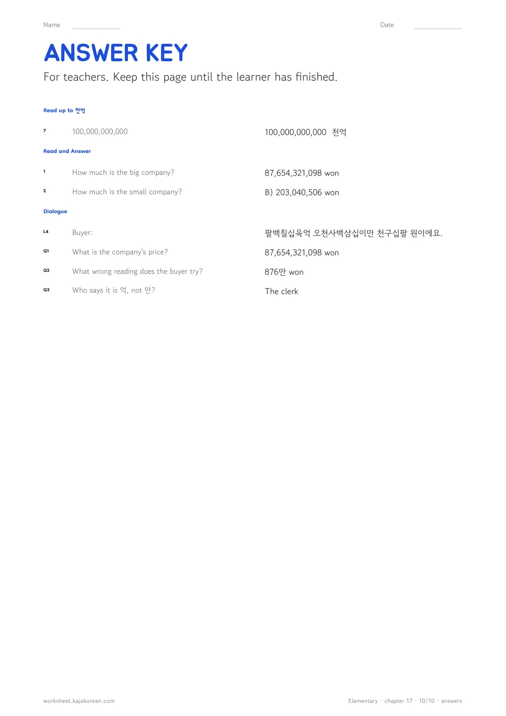 억 to 천억 — answer key