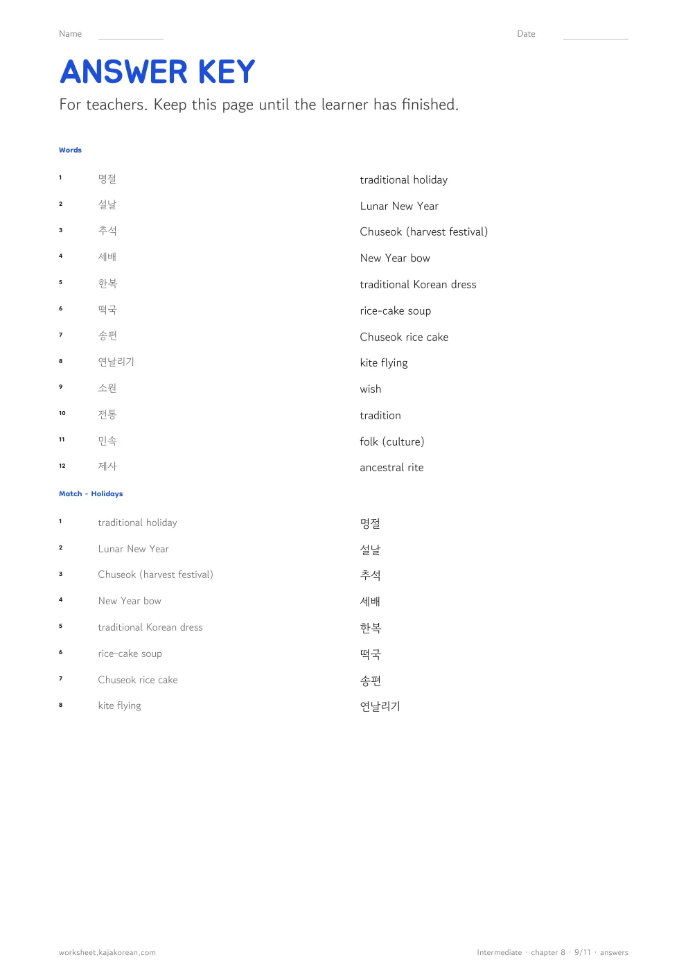 Korean Holidays — answer key