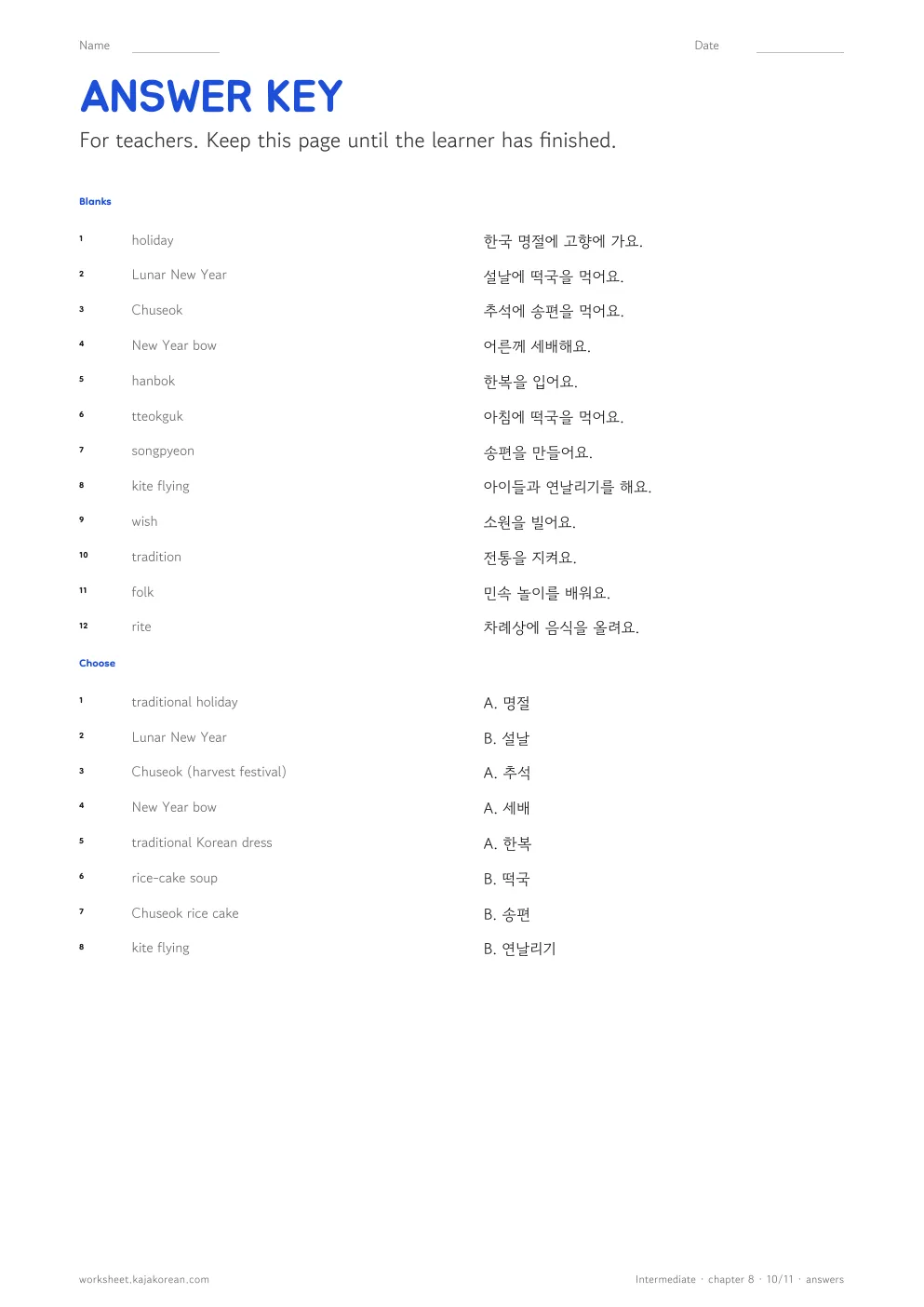 Korean Holidays — answer key
