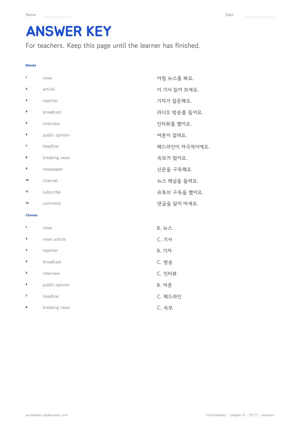 News and Media — answer key