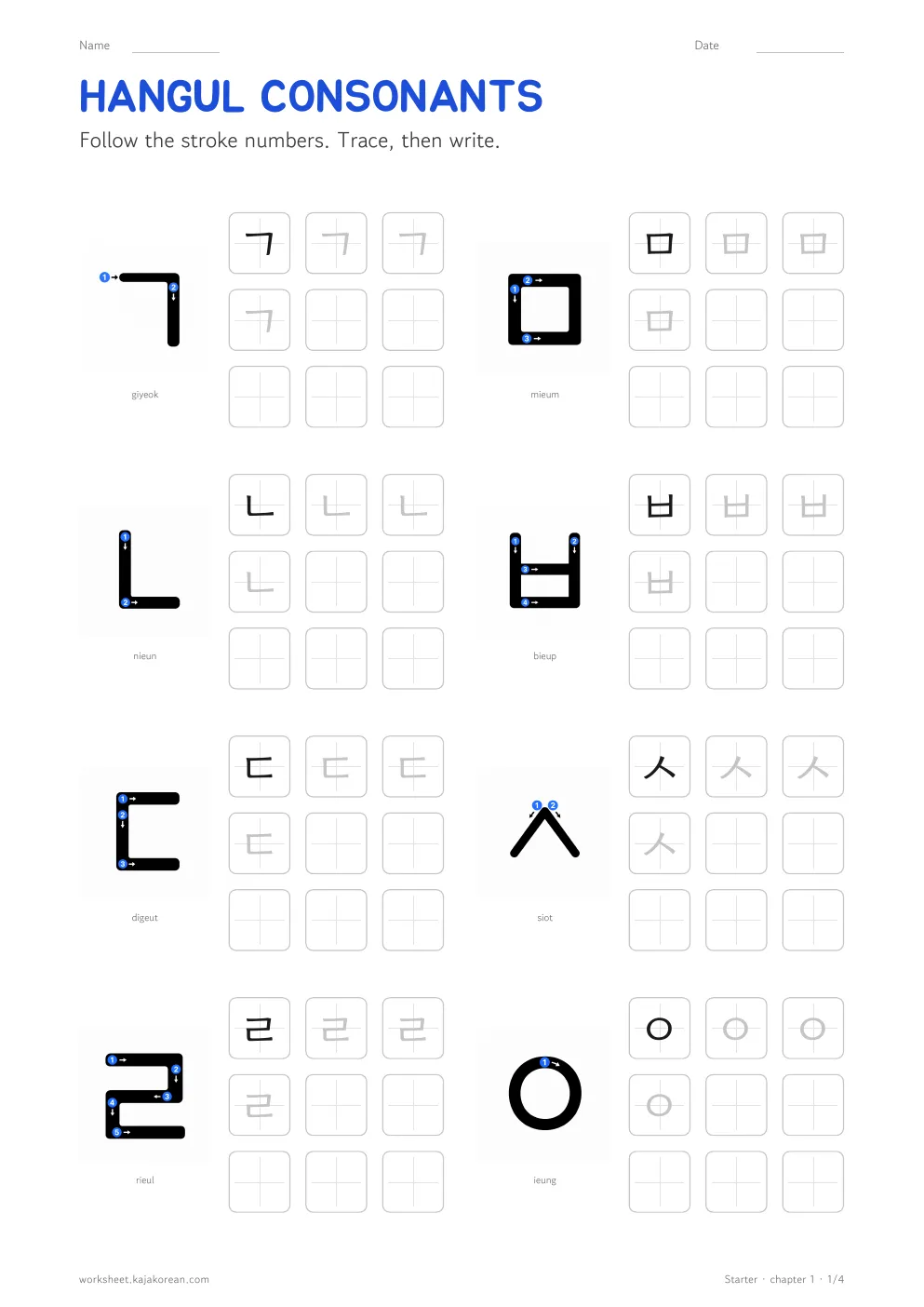 Hangul practice sheet