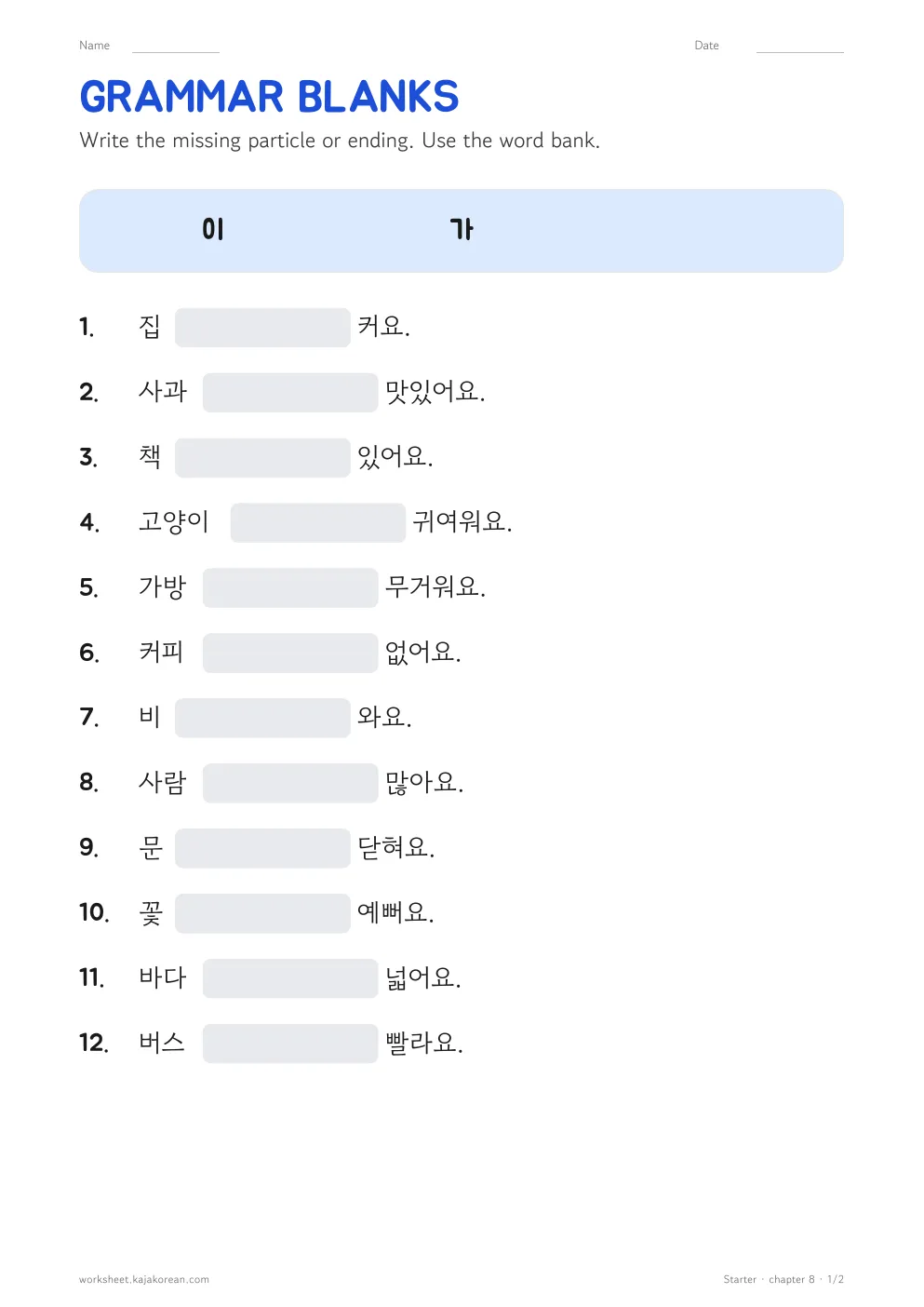 이/가 worksheet