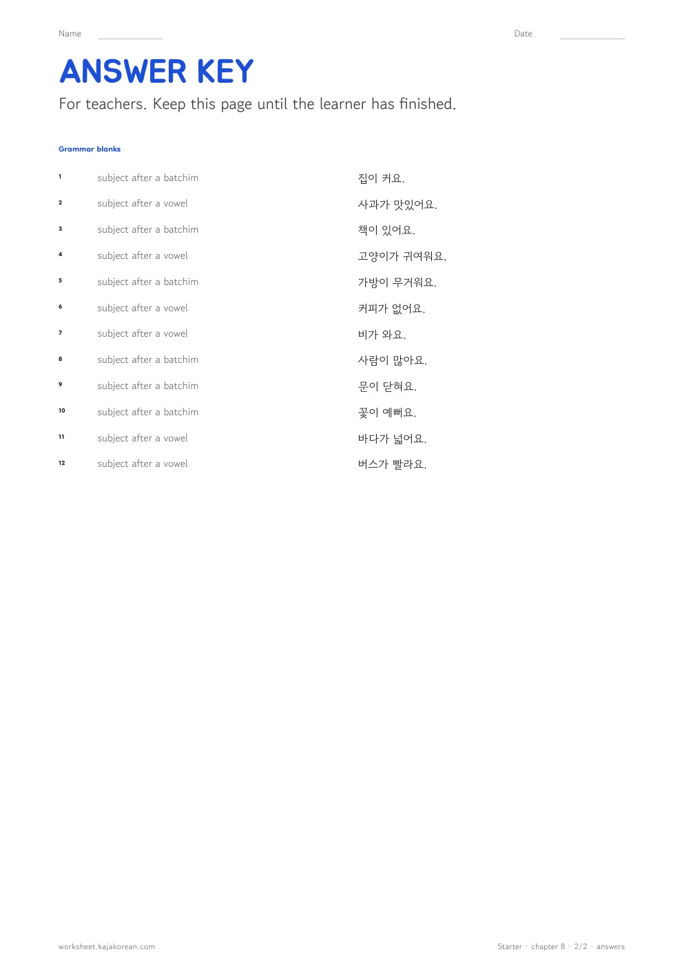 이/가 — answer key