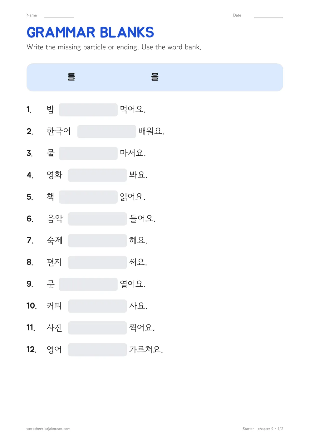 을/를 worksheet
